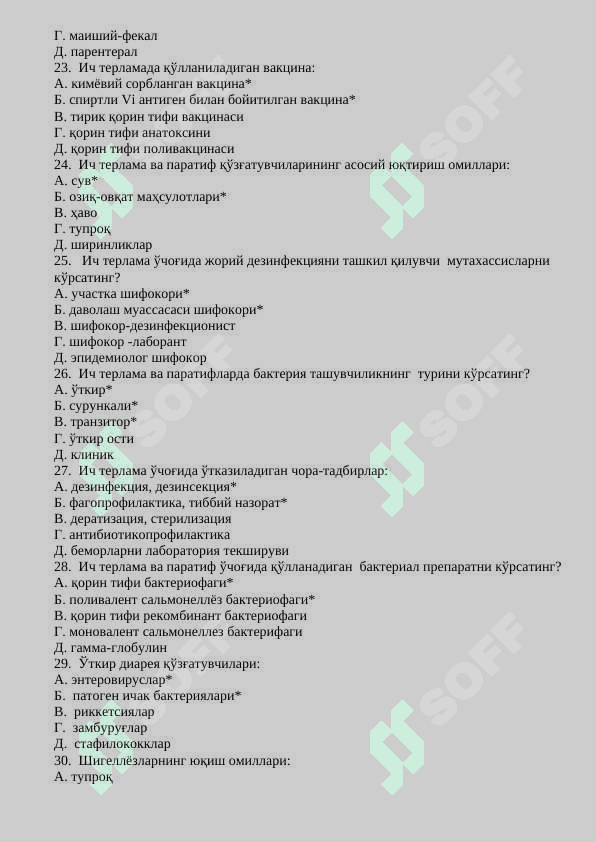 Epidemiologiya test 4
