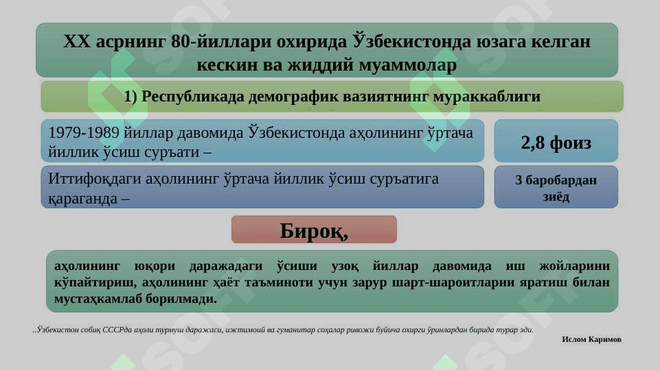 Мустакилликка эришиш арафасида Ўзбекистондаги ижтимоий сиёсий жараёнлар 3