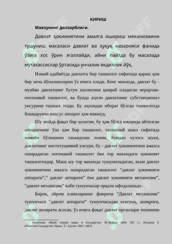 Давлат хокимиятининг белгилари, давлат типологияси 3
