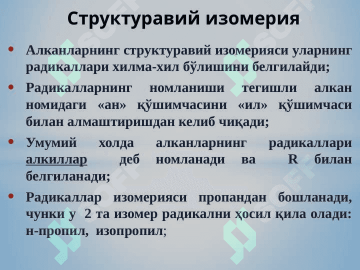 Тўйинган углеводородлар (алканлар, парафинлар) 5