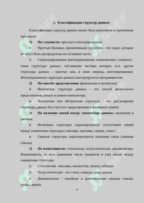 Очередь, реализация при помощи массивов и операции над ними 4