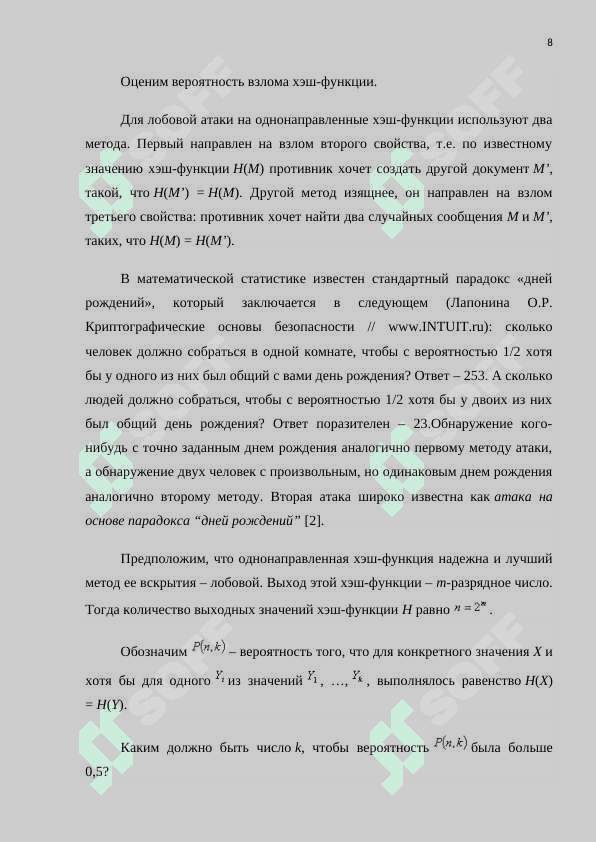 Анализ алгоритмов электронно-цифровой подписи зарубежных стран 8