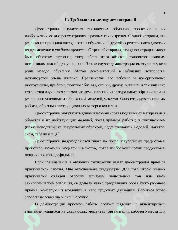 Анализ баз знаний и моделей представления знаний 6