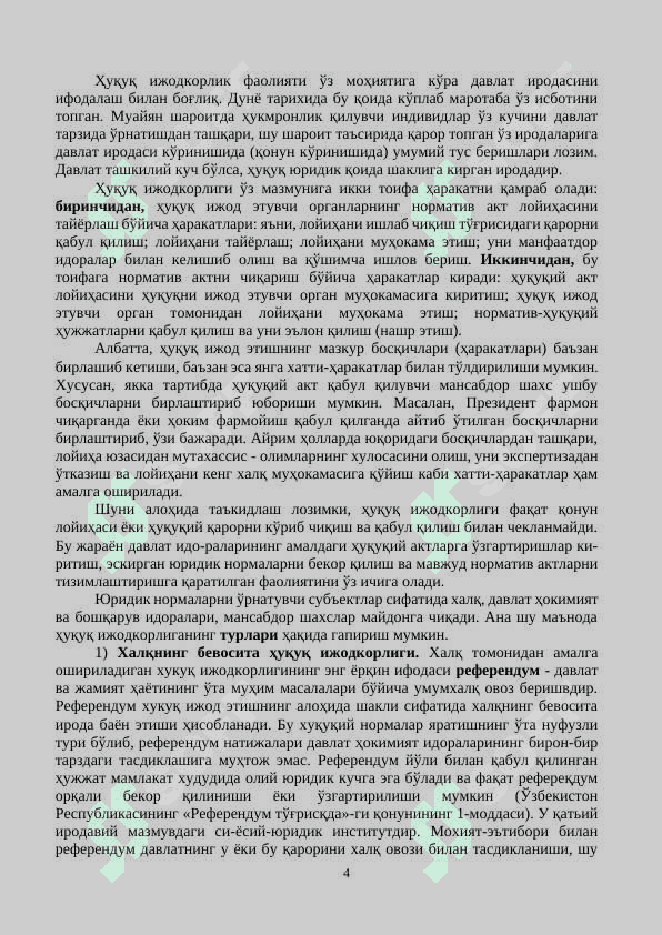 Қонунийлик ва ҳуқуқий тартибот 4