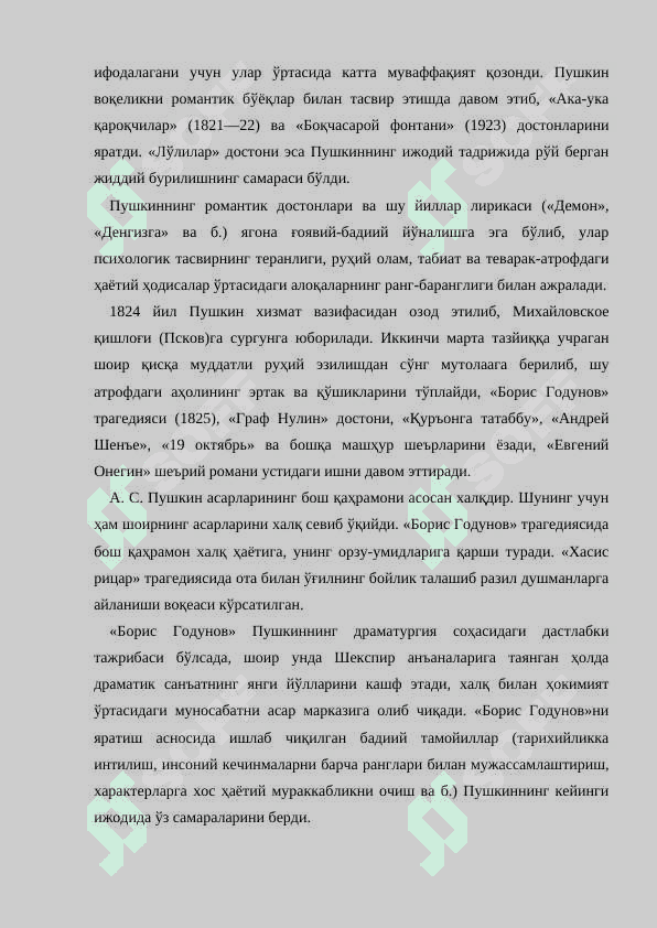 XIX аср рус адабиёти А.Пушкин ва М.Лермонтов ижоди 5