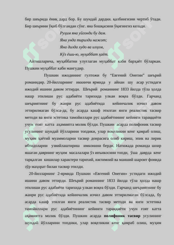 XIX аср рус адабиёти А.Пушкин ва М.Лермонтов ижоди 7