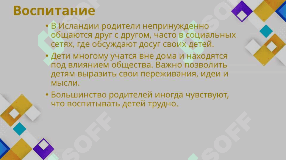 Система образования в Исландии 3