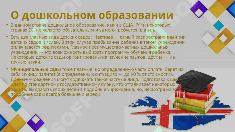 Система образования в Исландии 4
