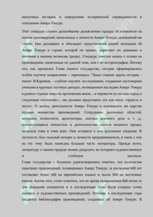 Курсовая работа 4