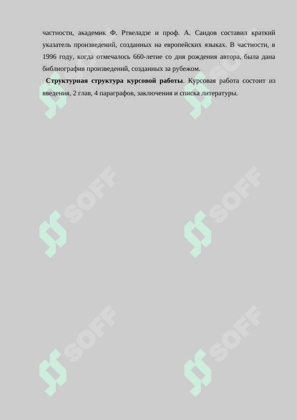 Курсовая работа 5