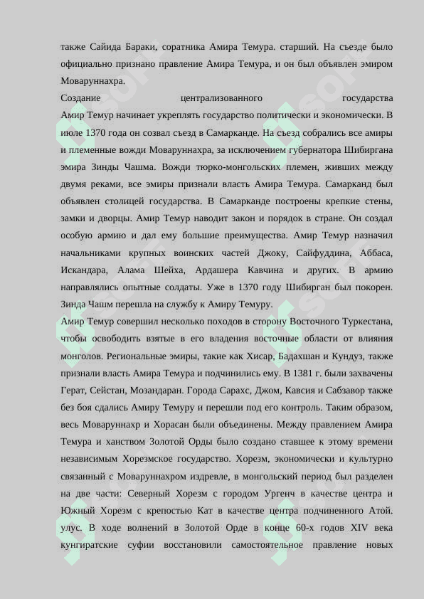 Курсовая работа 7