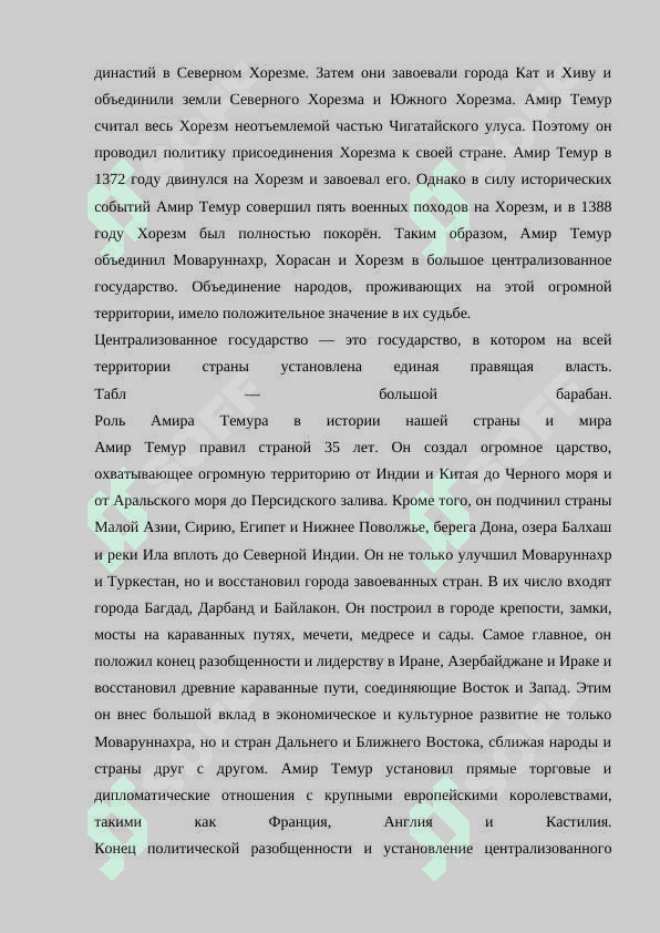 Курсовая работа 8