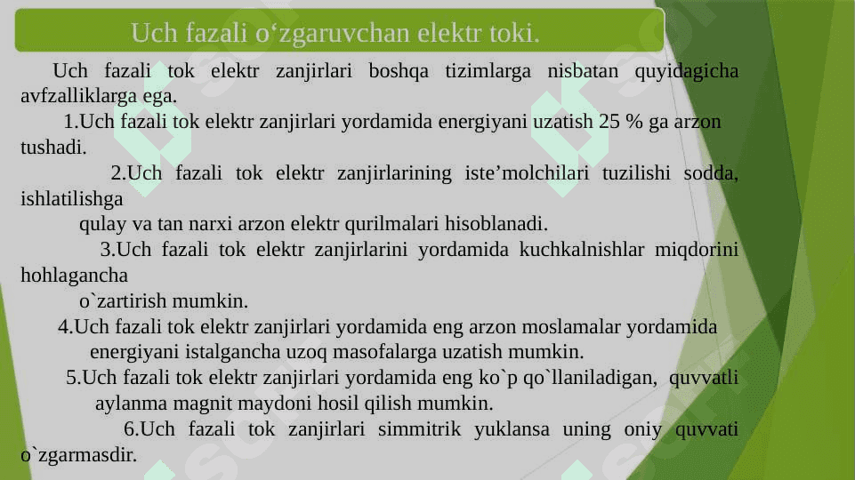 UCH FAZALI O‘ZGARUVCHAN  TOK  ZANJIRLARI 5