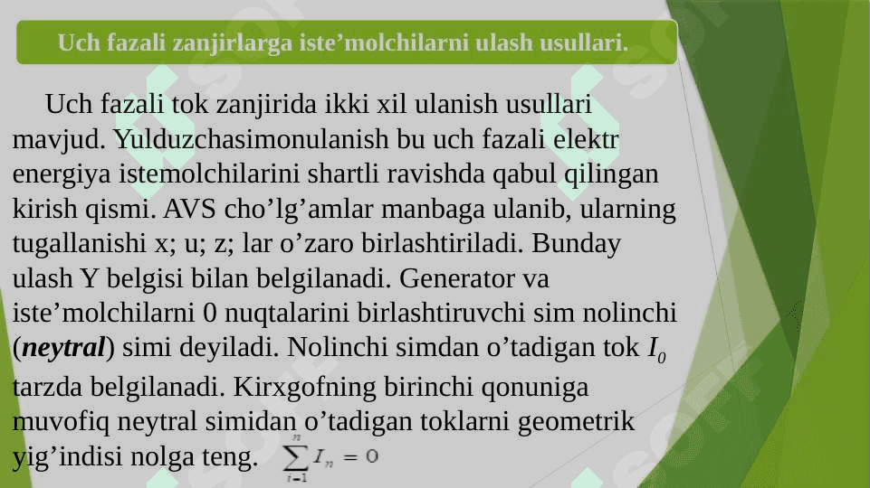 UCH FAZALI O‘ZGARUVCHAN  TOK  ZANJIRLARI 6