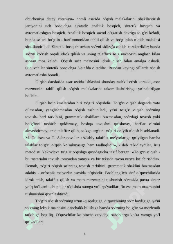 Savod o’rgatish darslarida tovush ustida ishlash bo’yicha mashqlar ishlab chiqish 6