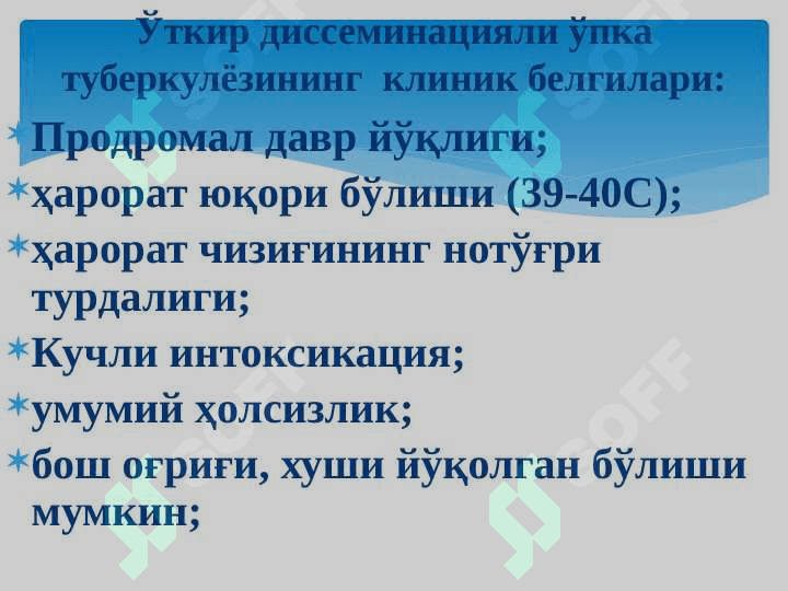 Tarqoq sil . ДИССЕМИНАЦИЯЛИ ЎПКА ТУБЕРКУЛЁЗИ 4