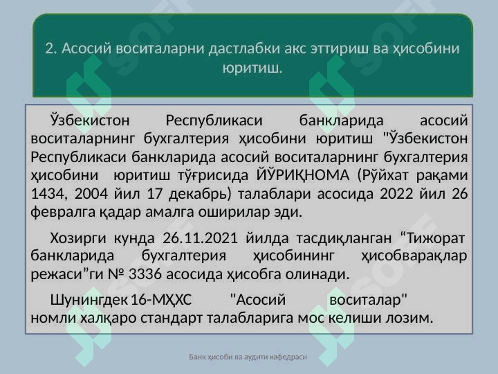Banklarda moddiy va nomoddiy aktivlar hisobi 8