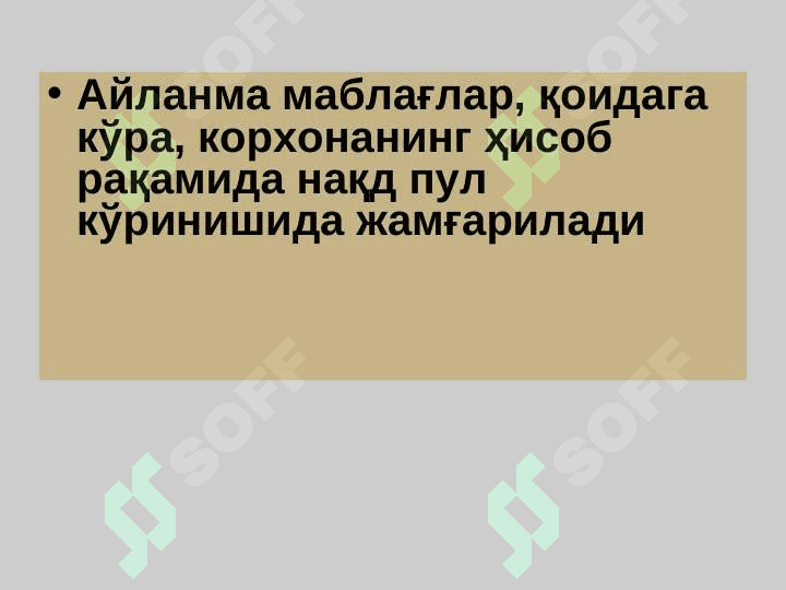 Саноат ишлаб чиқаришининг айланма фондлари ва маблағлари pptx 3
