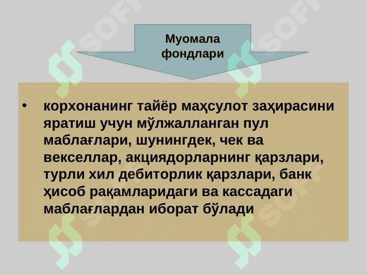 Саноат ишлаб чиқаришининг айланма фондлари ва маблағлари pptx 6