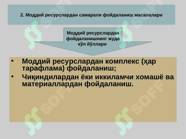 Саноат ишлаб чиқаришининг айланма фондлари ва маблағлари pptx 8