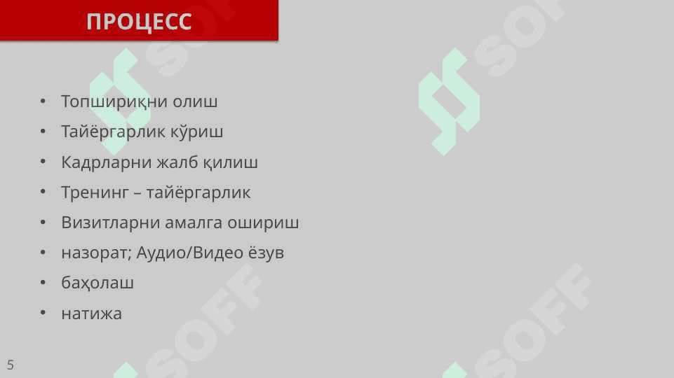 Bank maxsulotlari va hizmatlari bozorini o'rganish . Банк маҳсулотлари ва хизматлари бозорини ўрганиш 8