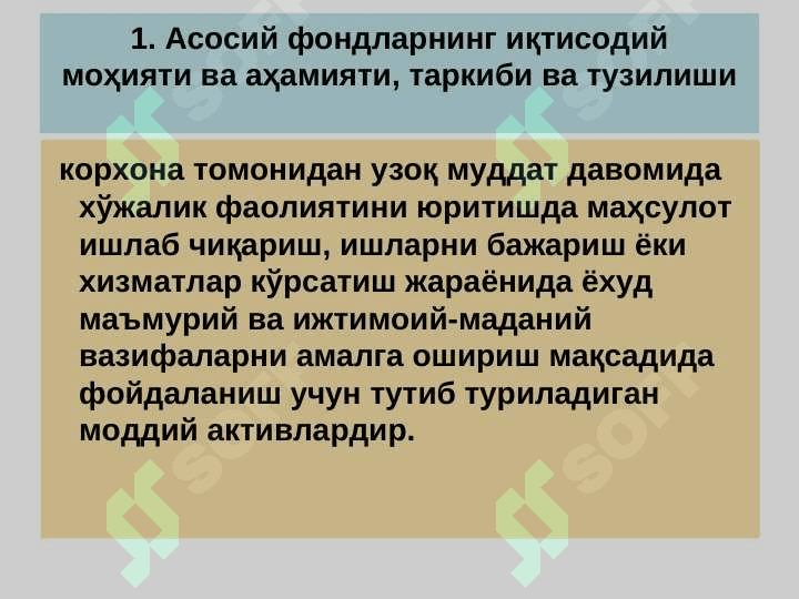 Саноат ишлаб чиқаришининг асосий фондлари ва ишлаб чиқариш қувватлари pptx 2