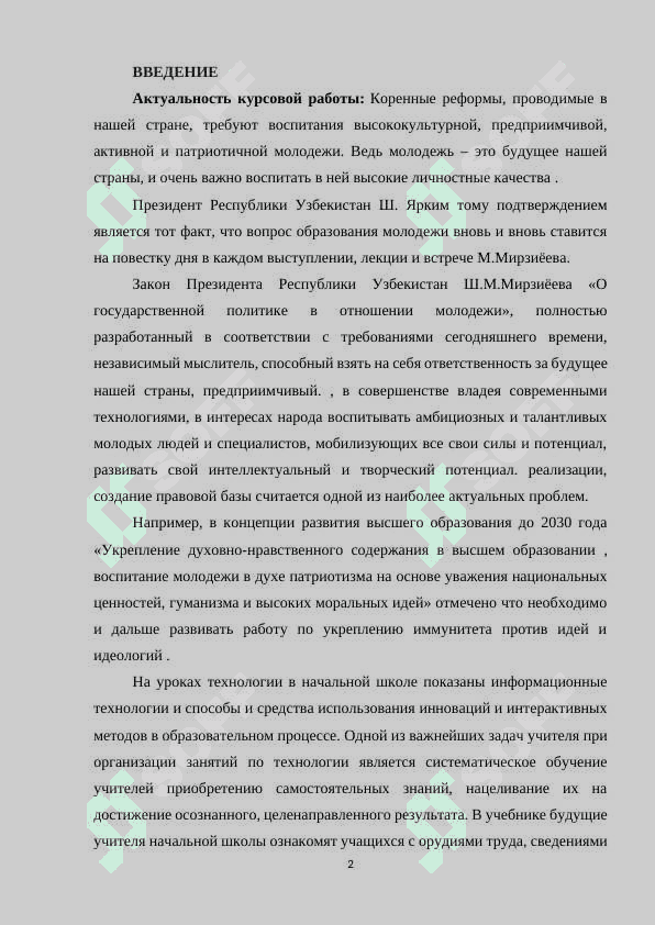 Технологии и творческого развития детей 2