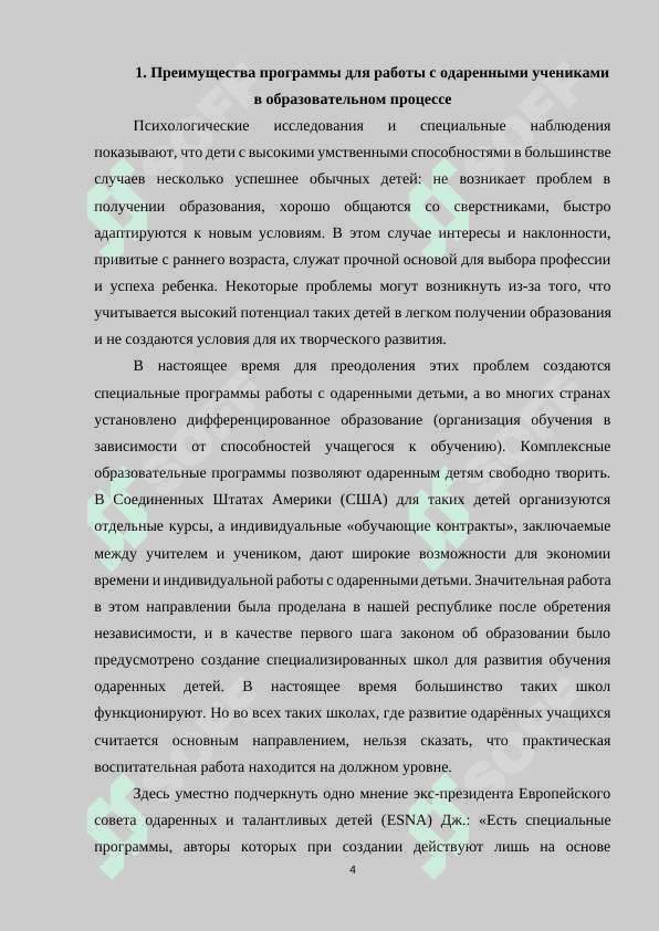 Технологии и творческого развития детей 4