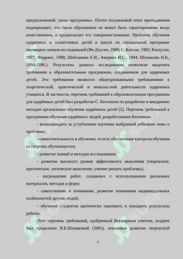 Технологии и творческого развития детей 5