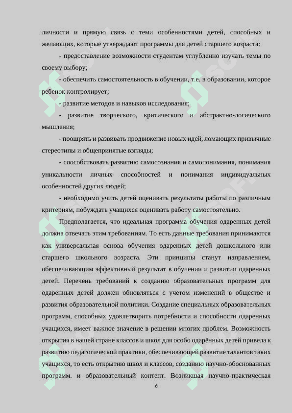 Технологии и творческого развития детей 6