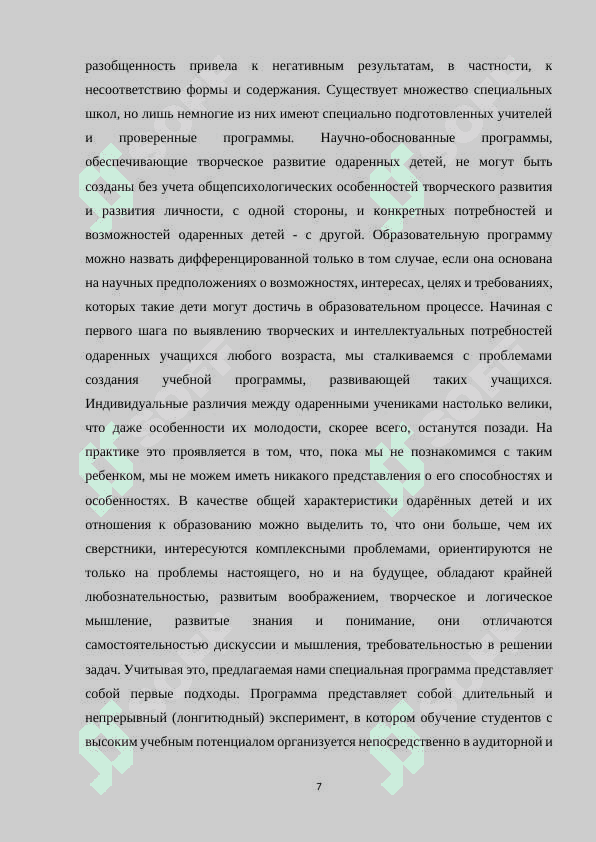 Технологии и творческого развития детей 7