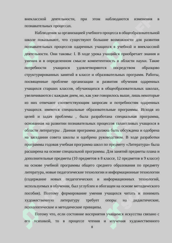 Технологии и творческого развития детей 8