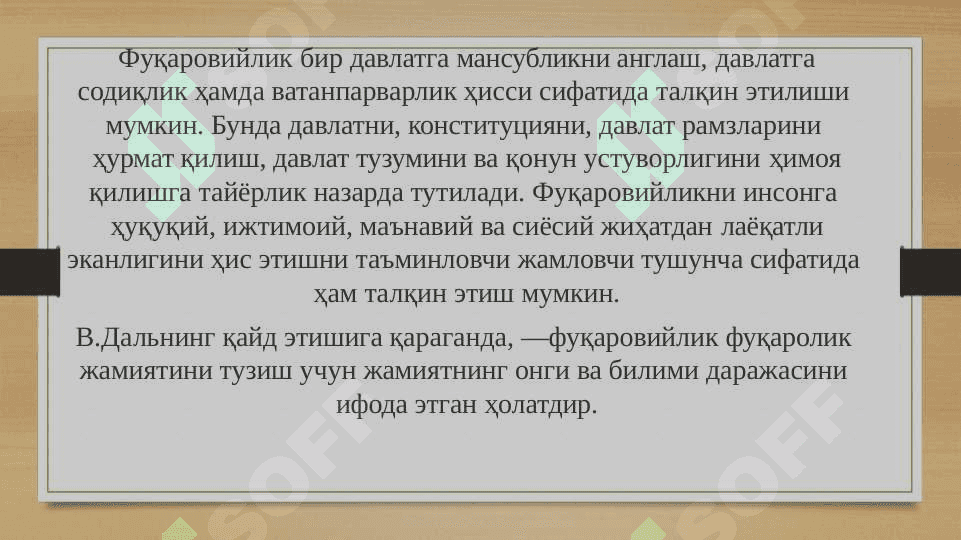 Фуқаро, фуқаровийлик ва  фаол фуқаролик позицияси 2