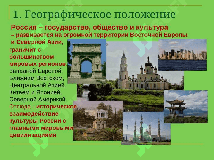 Культура и история России 3