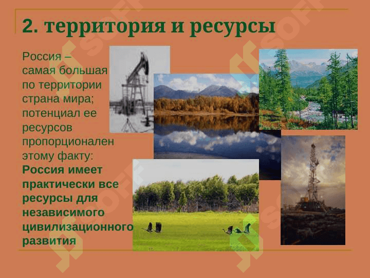 Культура и история России 4