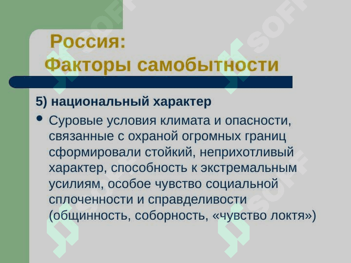 Культура и история России 7