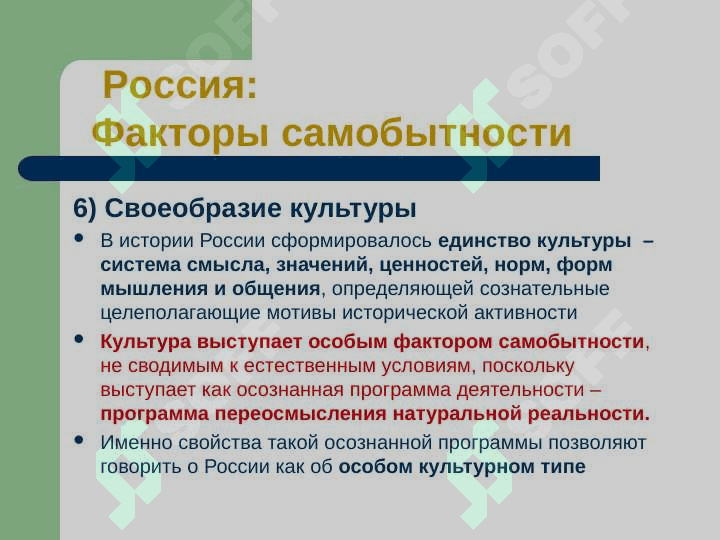 Культура и история России 8