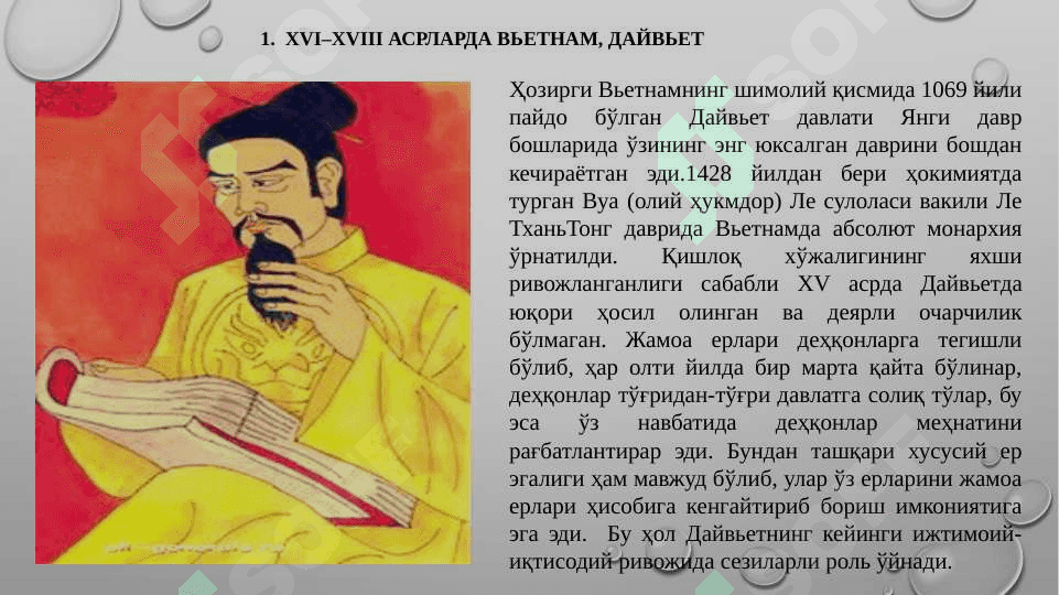 XVI–XVIII АСРЛАРДА ЖАНУБИ-ШАРҚИЙ  ОСИЁ МАМЛАКАТЛАРИ 5