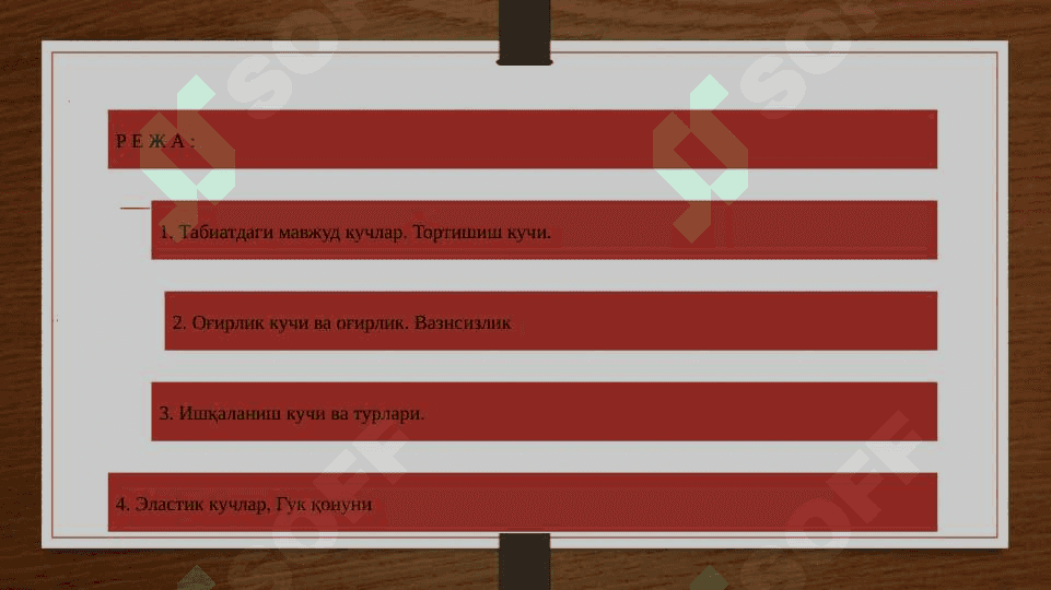 Tabiatdagi kuchlar 2