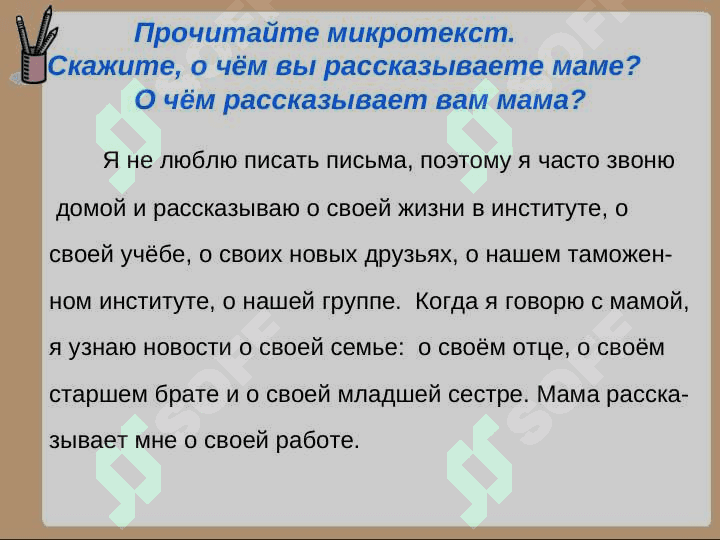 Падежи  имён  существительных 4