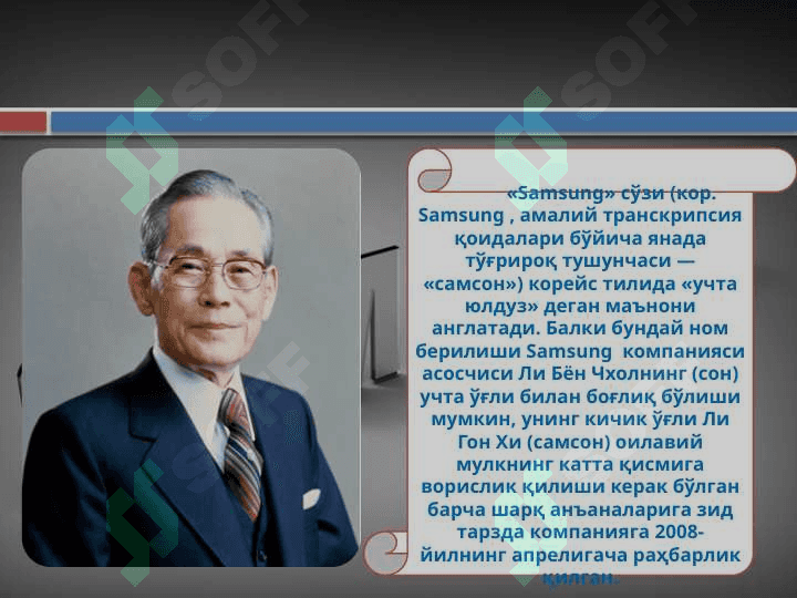 Samsung kompaniyasi 5