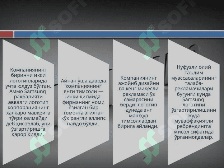 Samsung kompaniyasi 7