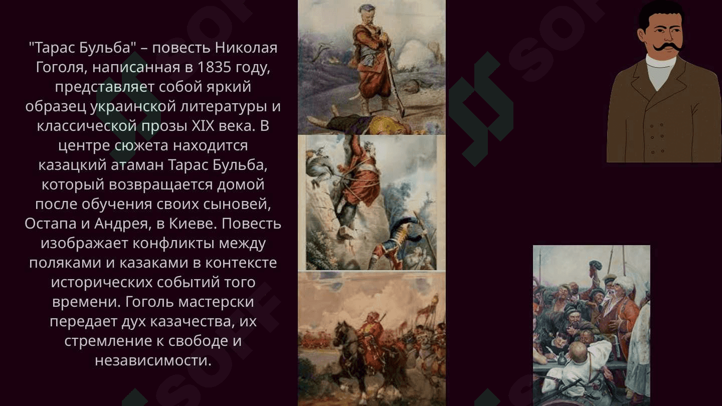 Тарас Бульба-захватывающий разрушительный герой 3