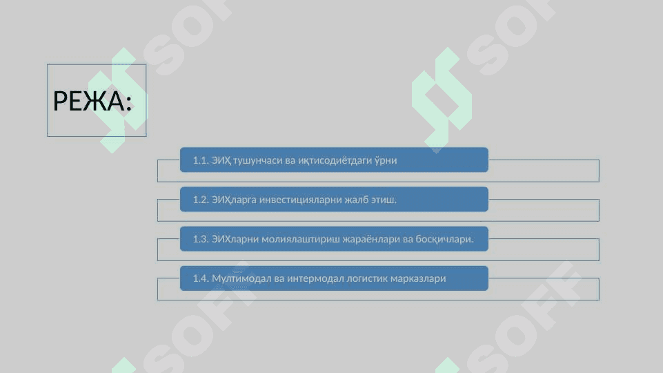 Эркин иқтисодий ҳудудларнинг бозор инфратузилмаларини ривожлантиришдаги ўрни 2