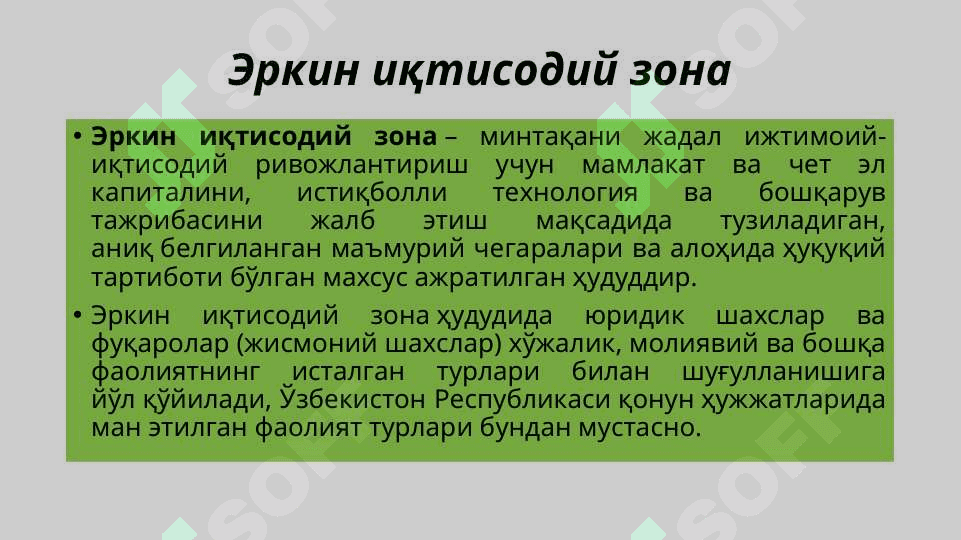 Эркин иқтисодий ҳудудларнинг бозор инфратузилмаларини ривожлантиришдаги ўрни 3