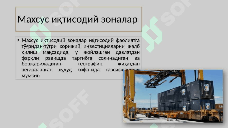 Эркин иқтисодий ҳудудларнинг бозор инфратузилмаларини ривожлантиришдаги ўрни 4
