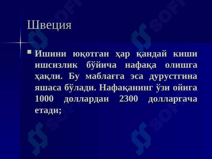 shvetsiya 8
