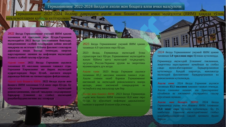 Германиянинг 2022-2024 йиллар макроиктисодий курсаткичлари 3