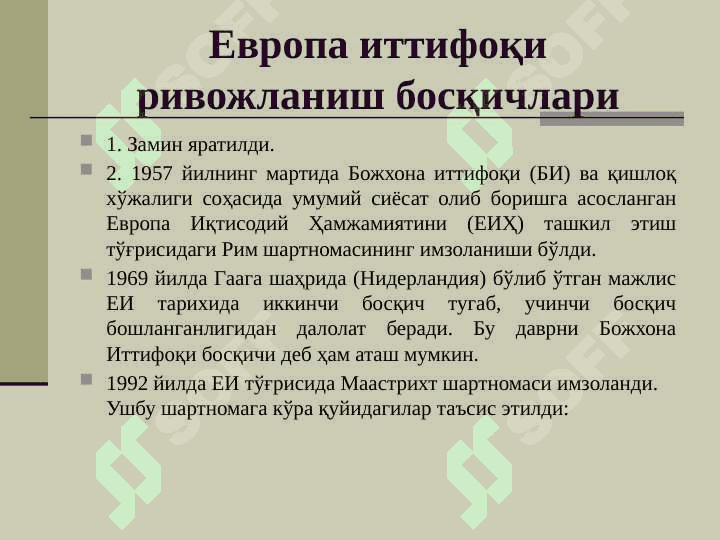 Yevropa Ittifoqi ichki va tashqi siyosati 6