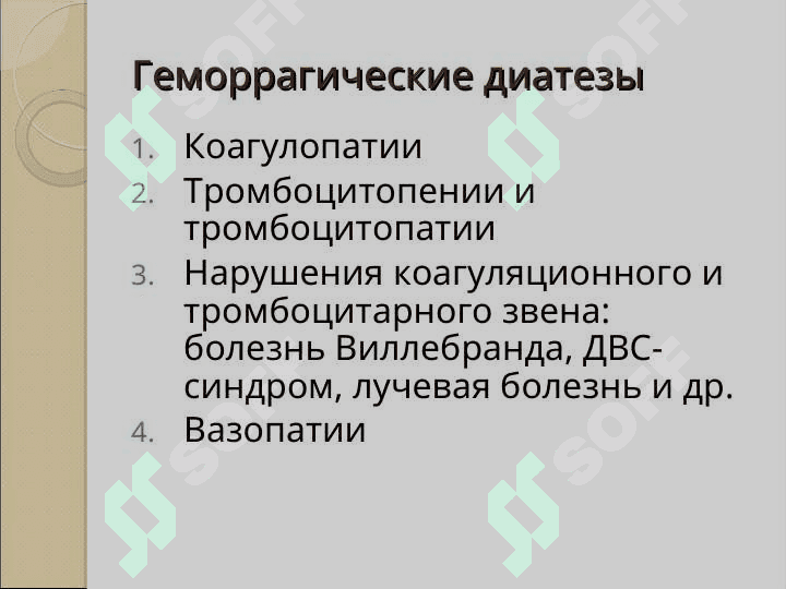 Проявления геморрагического диатеза. 2